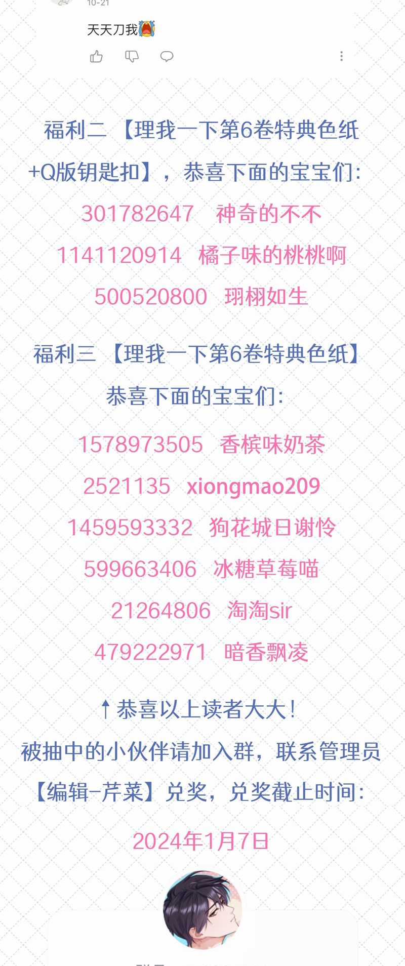 Để Ý Tôi Chút Nào Chapter 67 trang 28