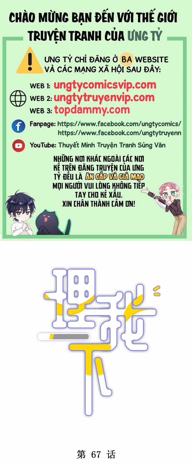 Để Ý Tôi Chút Nào Chapter 68 trang 0