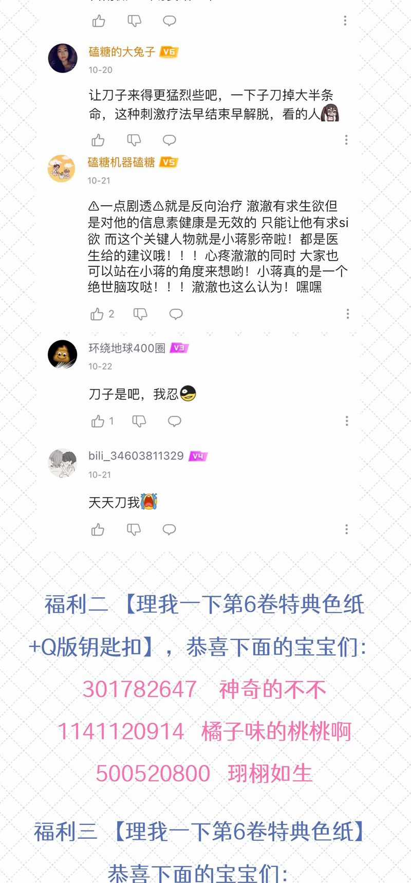 Để Ý Tôi Chút Nào Chapter 68 trang 34