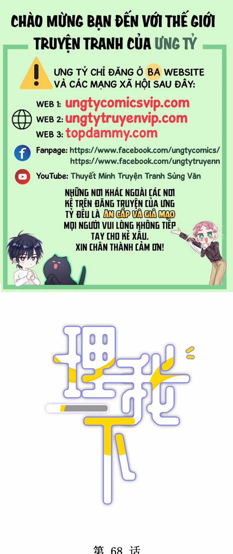 Để Ý Tôi Chút Nào Chapter 69 trang 0