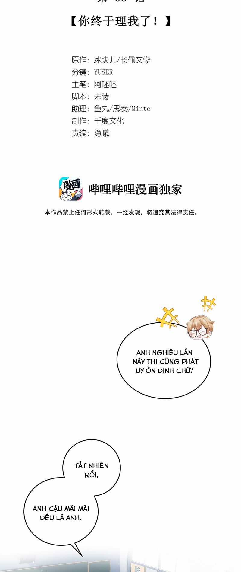 Để Ý Tôi Chút Nào Chapter 69 trang 1