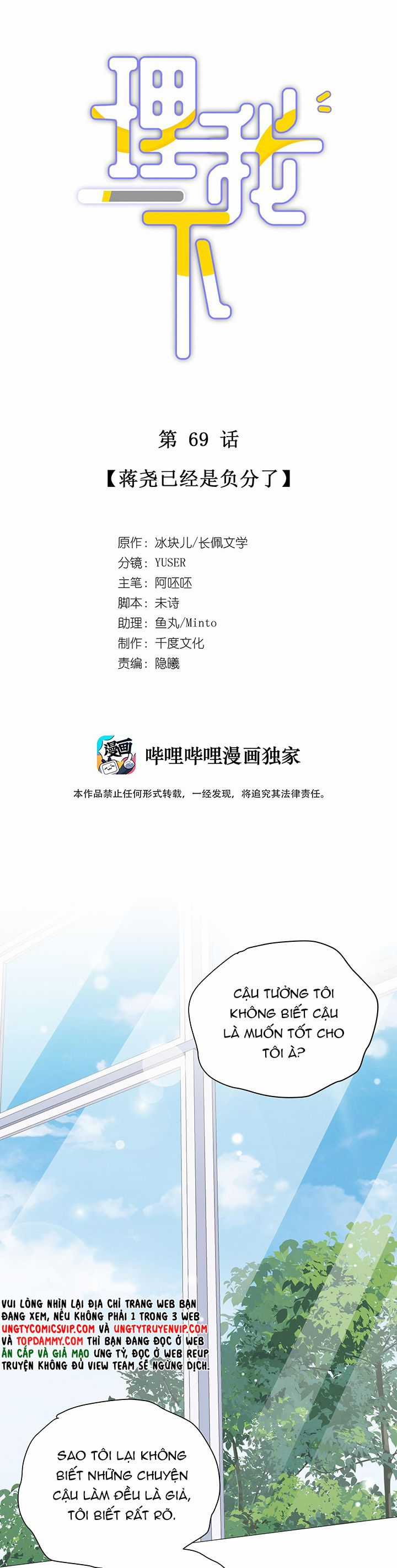 Để Ý Tôi Chút Nào Chapter 70 trang 1