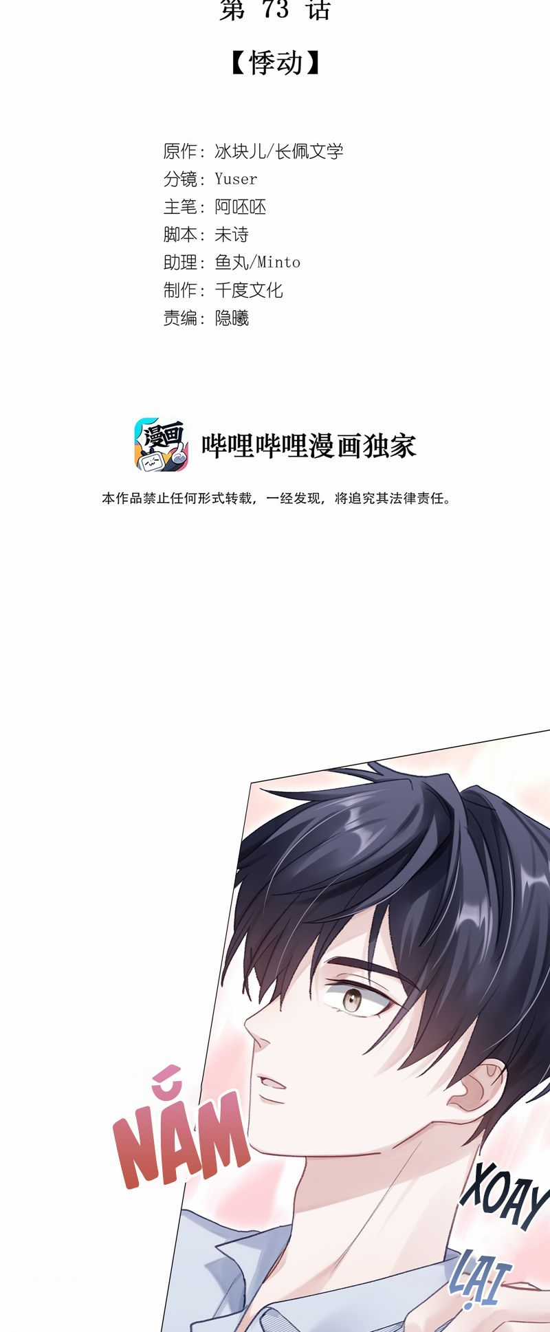 Để Ý Tôi Chút Nào Chapter 74 trang 3