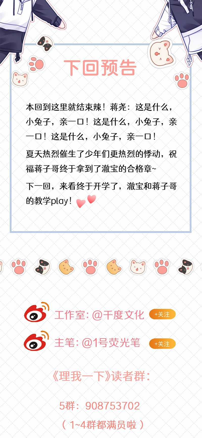 Để Ý Tôi Chút Nào Chapter 74 trang 33