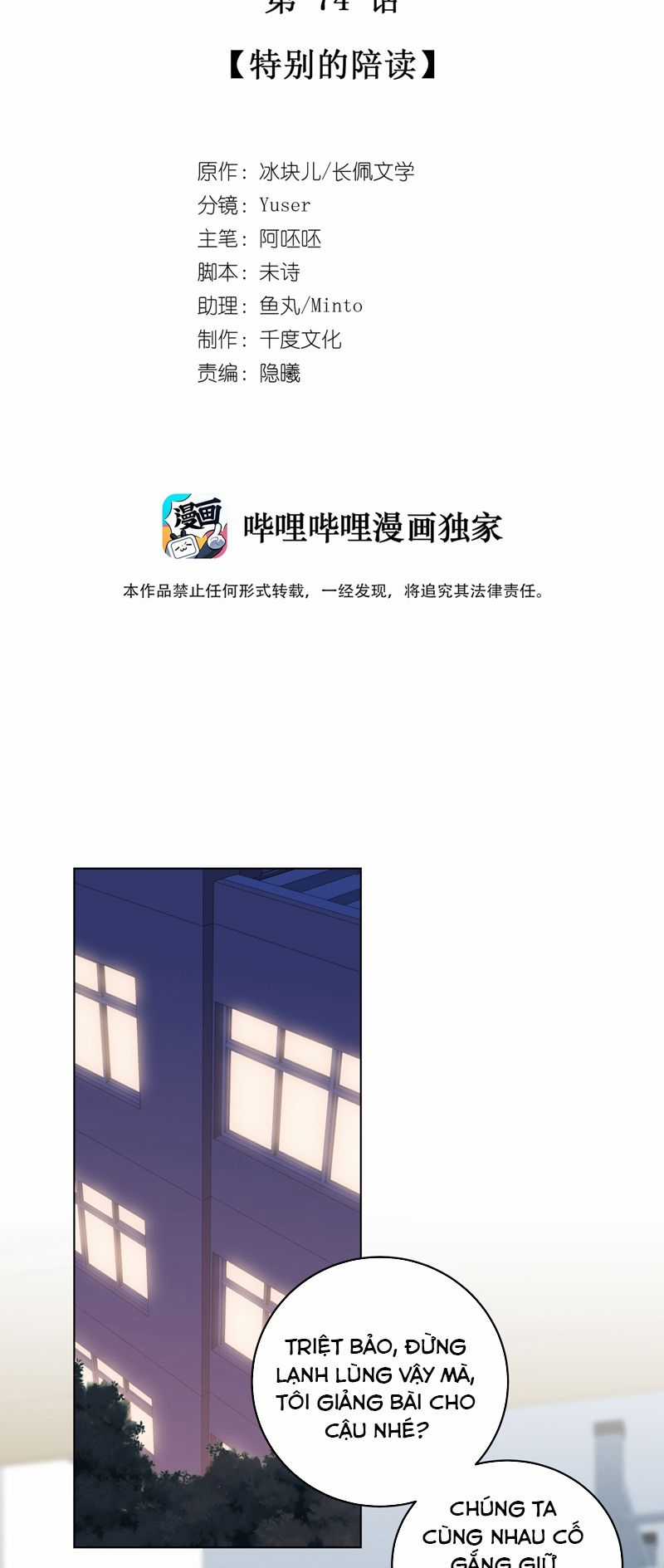 Để Ý Tôi Chút Nào Chapter 75 trang 1