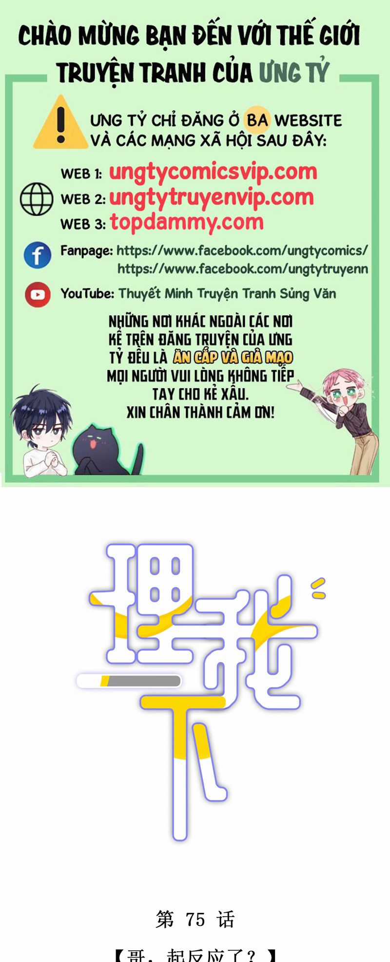 Để Ý Tôi Chút Nào Chapter 76 trang 0