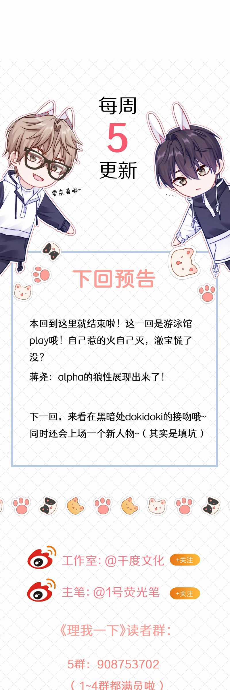 Để Ý Tôi Chút Nào Chapter 76 trang 27