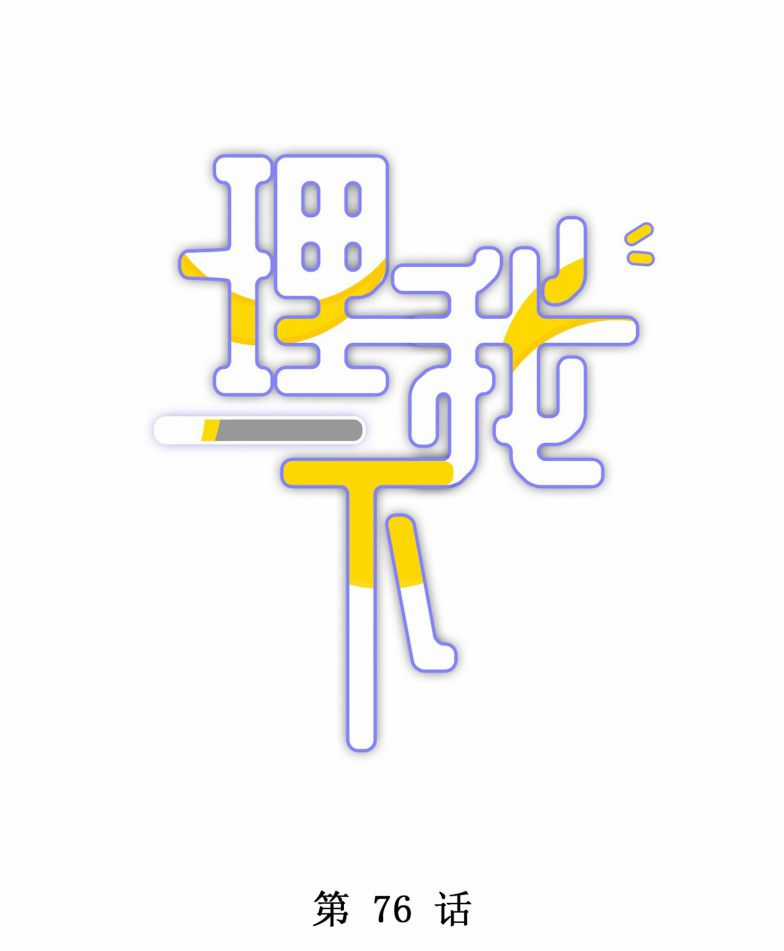 Để Ý Tôi Chút Nào Chapter 77 trang 3