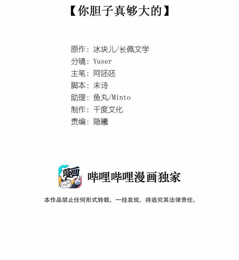 Để Ý Tôi Chút Nào Chapter 77 trang 4