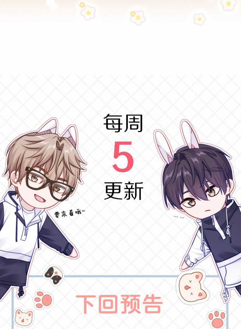 Để Ý Tôi Chút Nào Chapter 77 trang 49