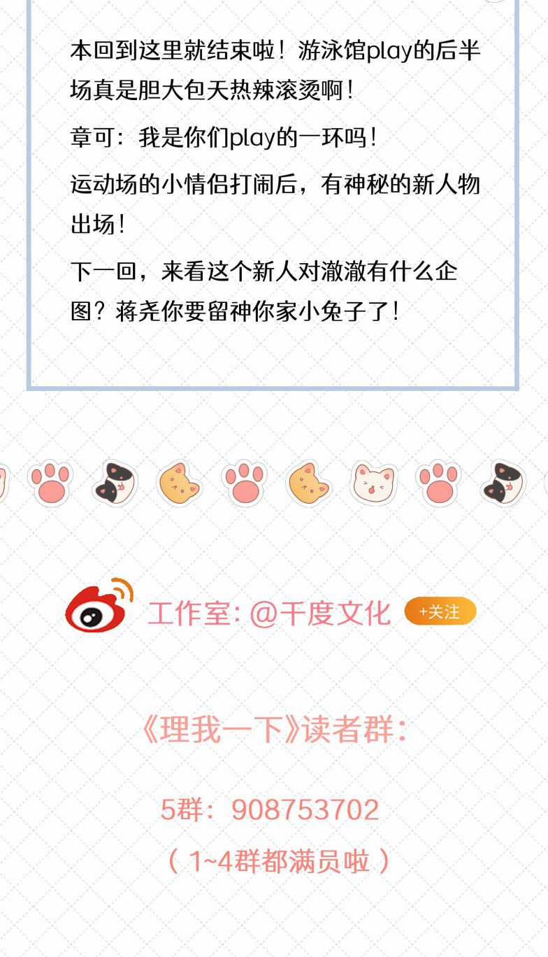 Để Ý Tôi Chút Nào Chapter 77 trang 50