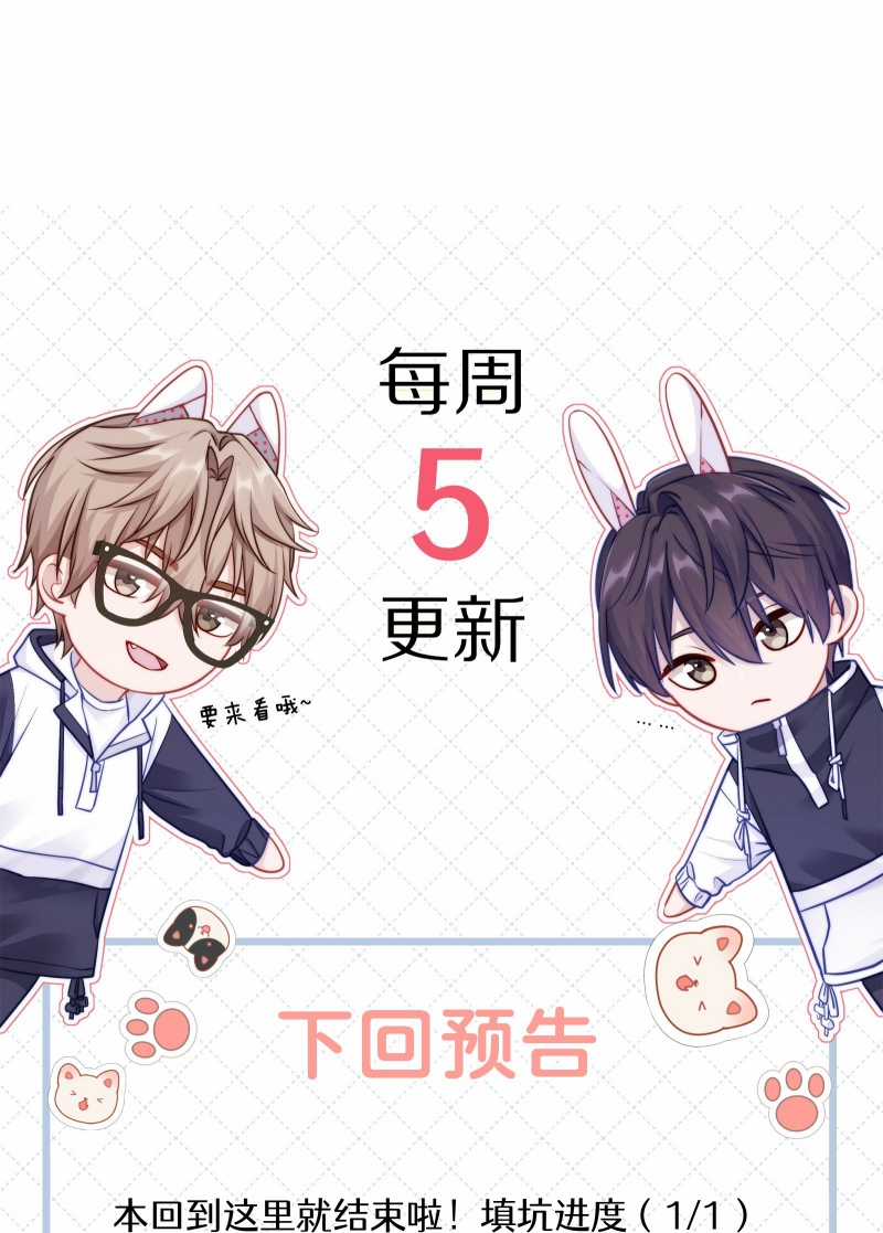 Để Ý Tôi Chút Nào Chapter 78 trang 56