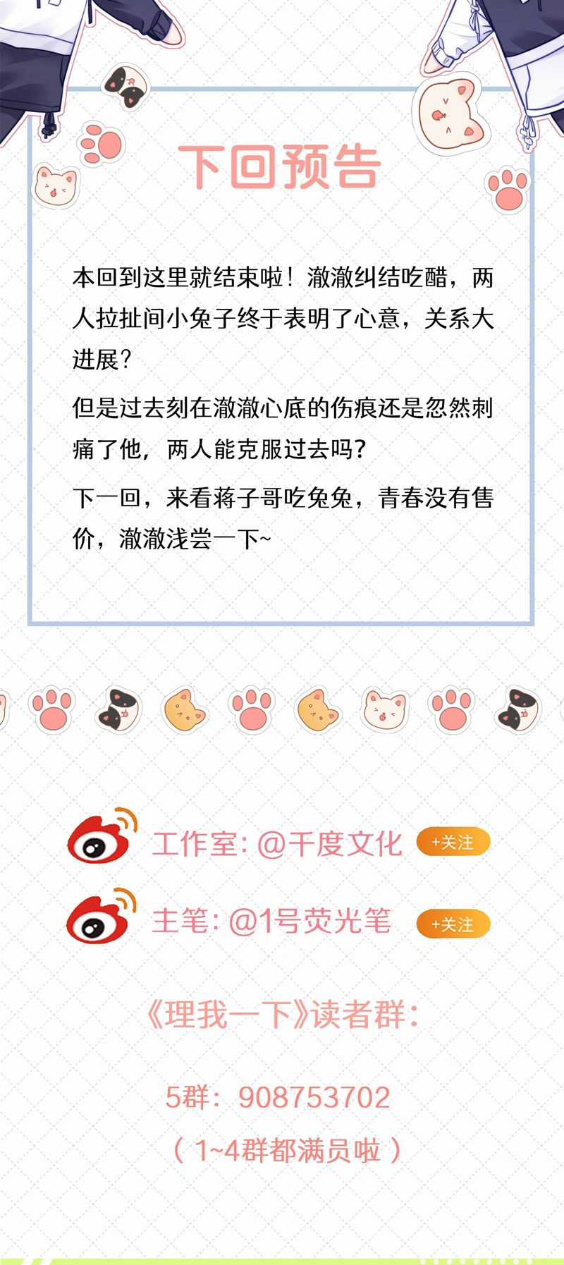 Để Ý Tôi Chút Nào Chapter 82 trang 30