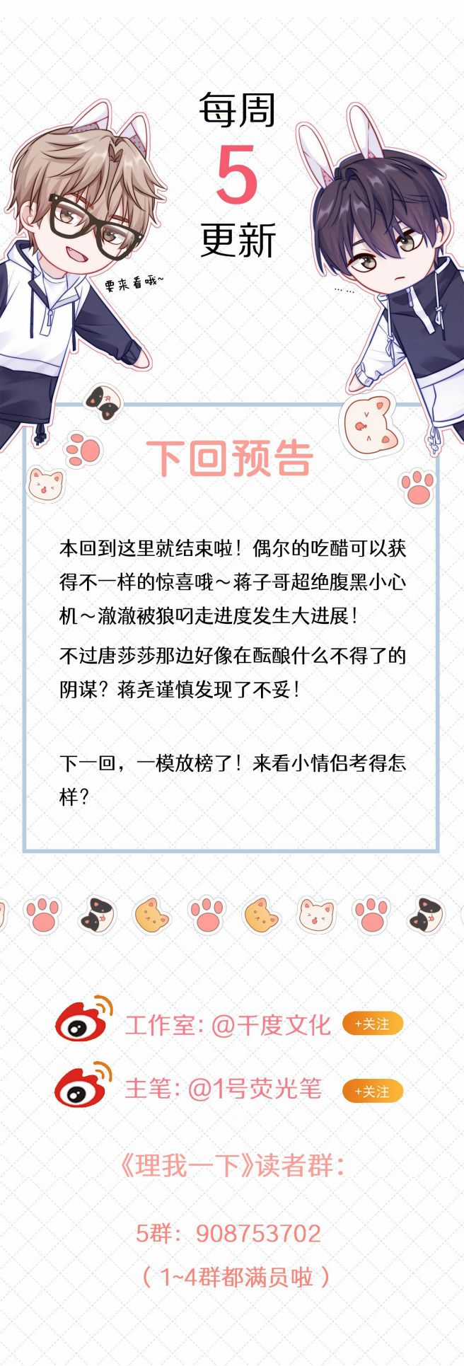 Để Ý Tôi Chút Nào Chapter 83 trang 12