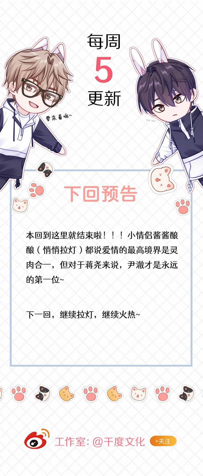 Để Ý Tôi Chút Nào Chapter 86 trang 25