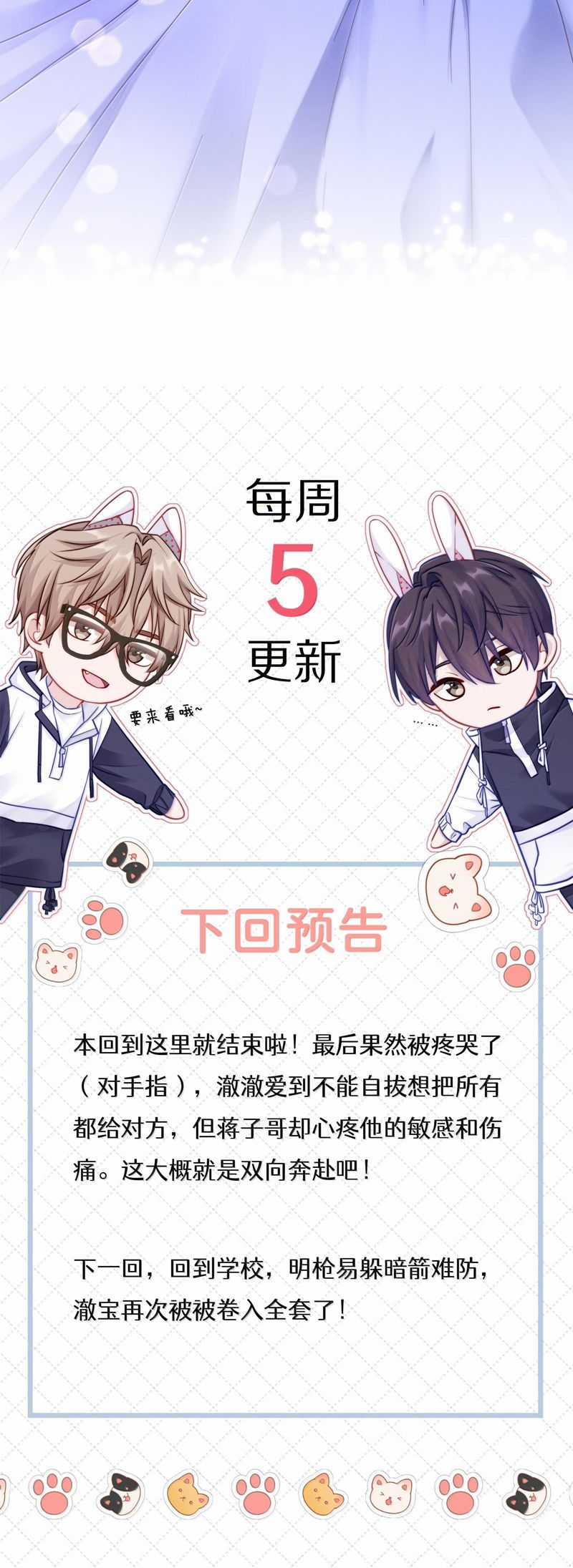 Để Ý Tôi Chút Nào Chapter 87 trang 25