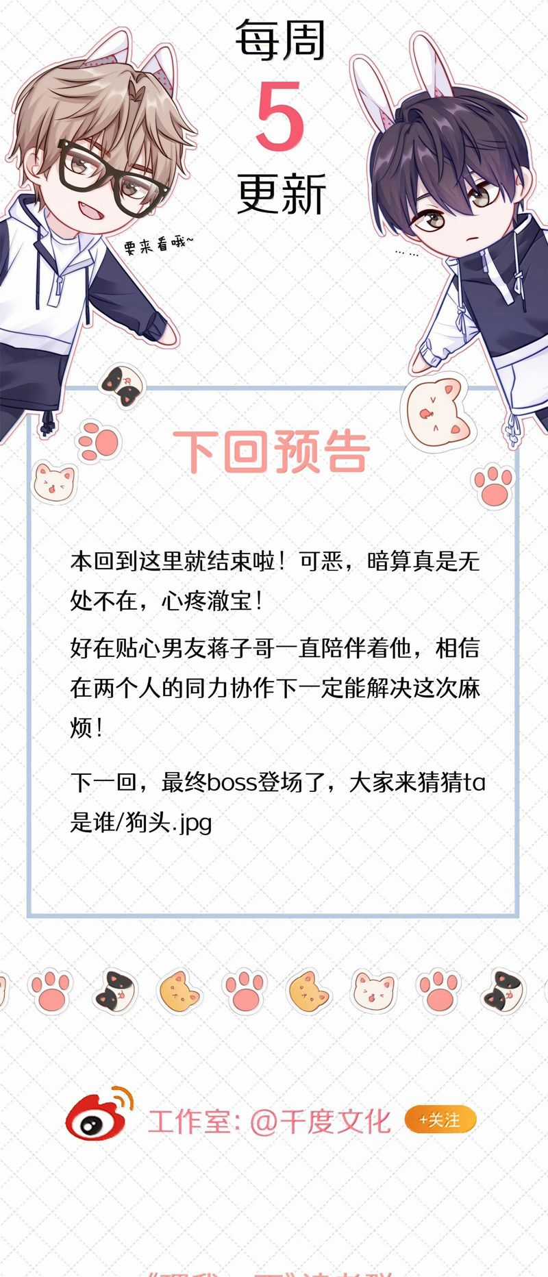 Để Ý Tôi Chút Nào Chapter 88 trang 31