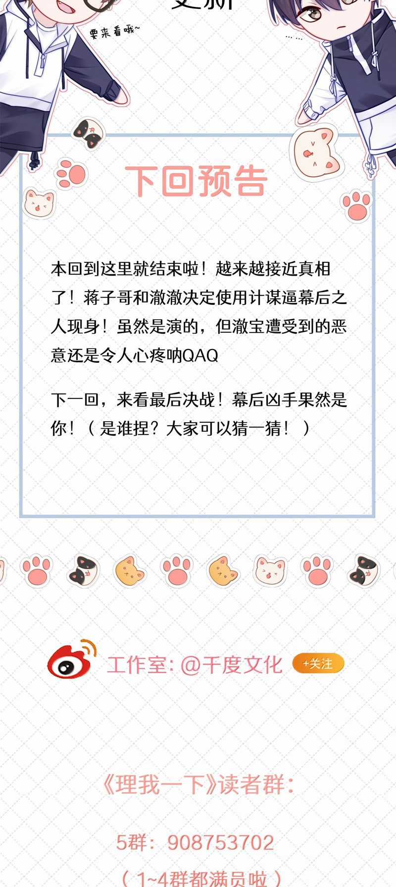 Để Ý Tôi Chút Nào Chapter 89 trang 32