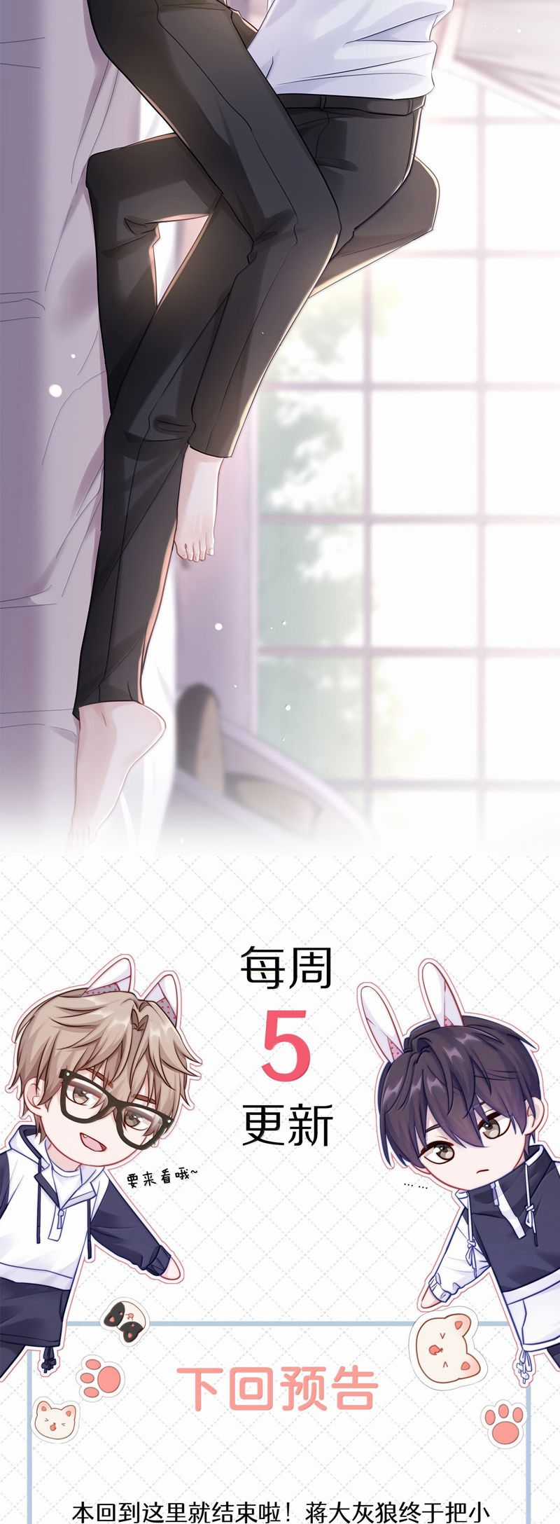 Để Ý Tôi Chút Nào Chapter 92 trang 25