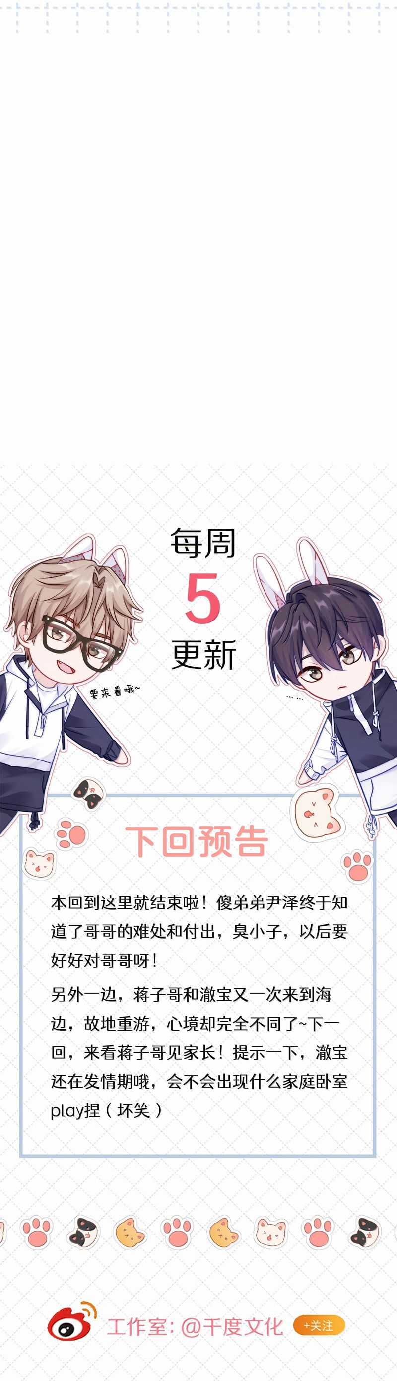 Để Ý Tôi Chút Nào Chapter 93 trang 28