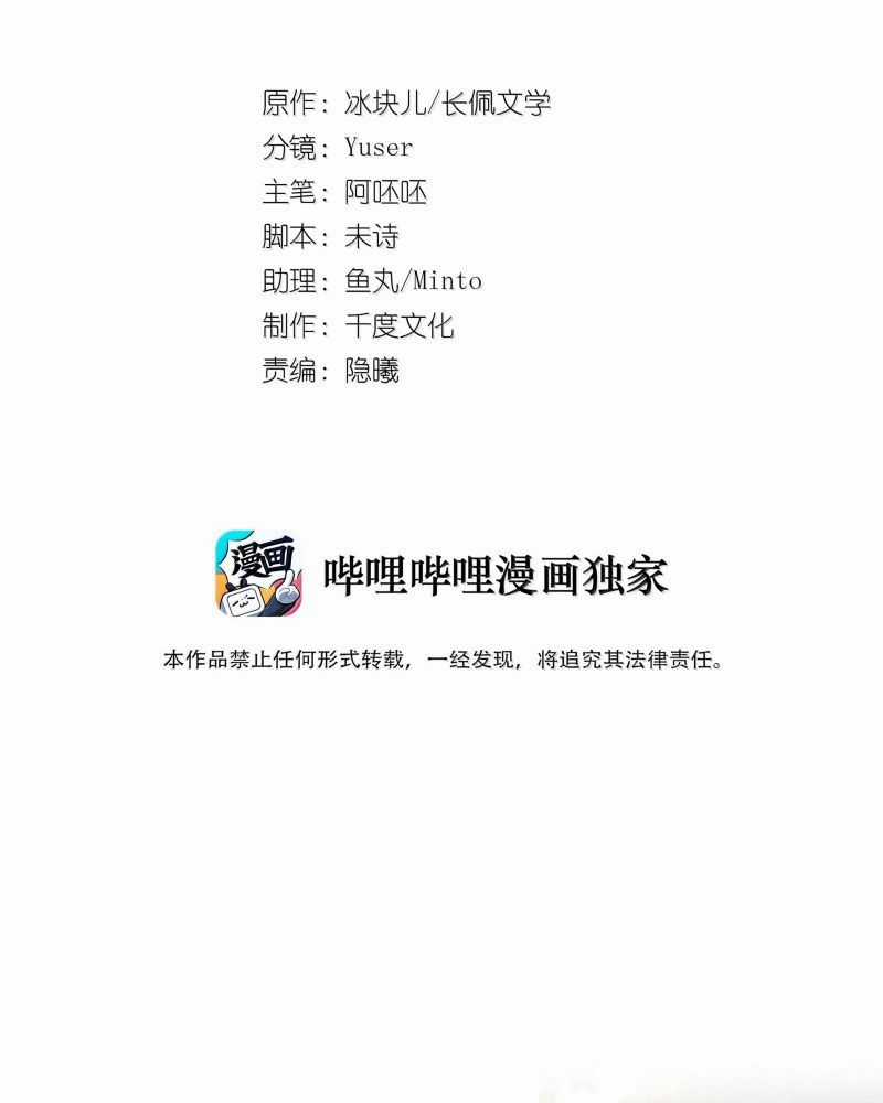 Để Ý Tôi Chút Nào Chapter 94 trang 2