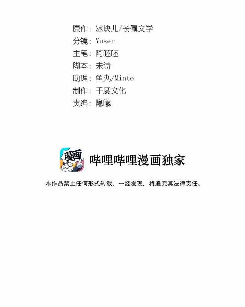 Để Ý Tôi Chút Nào Chapter 95 trang 2