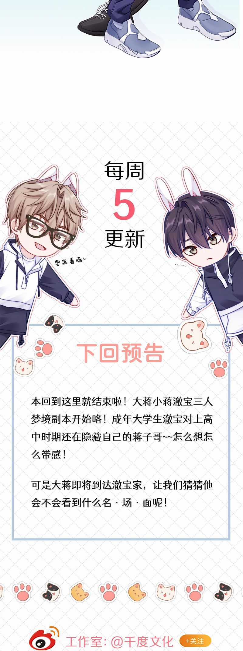 Để Ý Tôi Chút Nào Chapter 99 trang 26