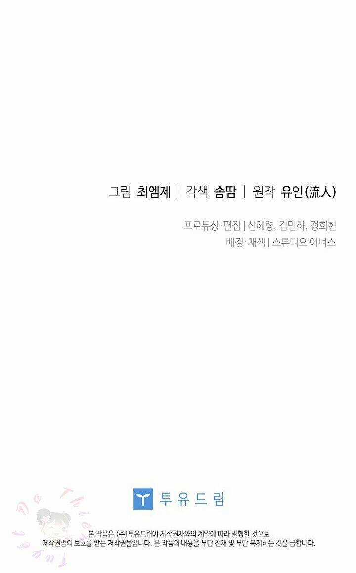 Để Yên Cho Tiểu Thư Hiền Chapter 10 trang 77