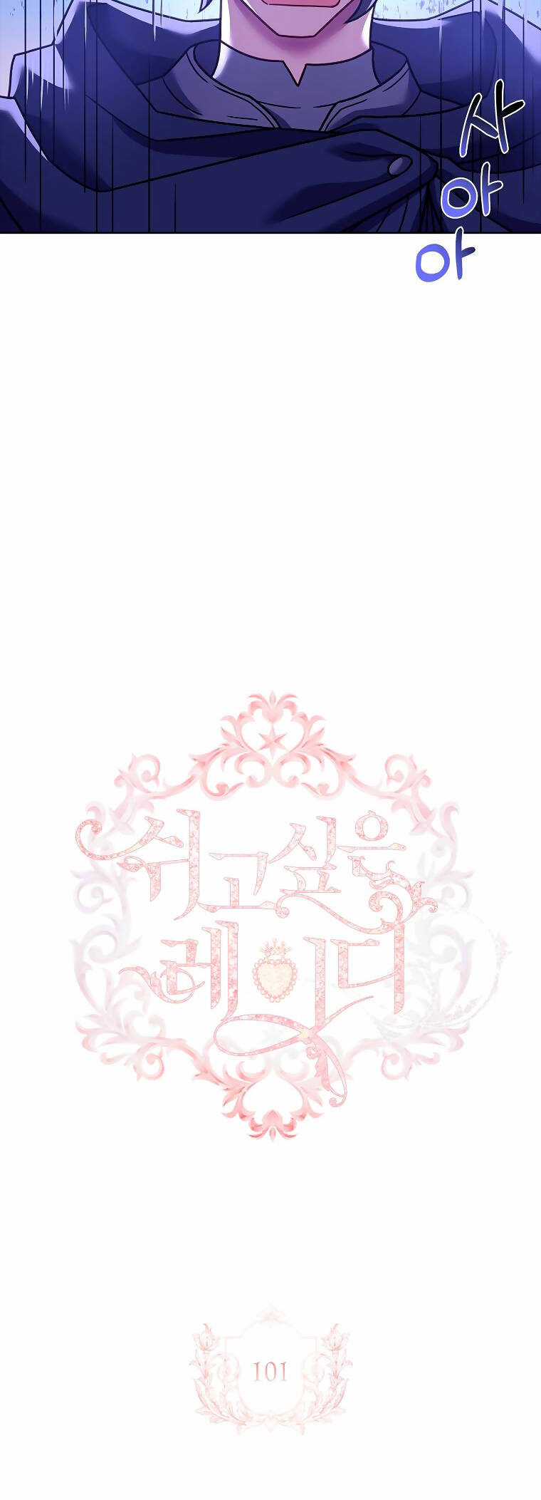 Để Yên Cho Tiểu Thư Hiền Chapter 101 trang 18