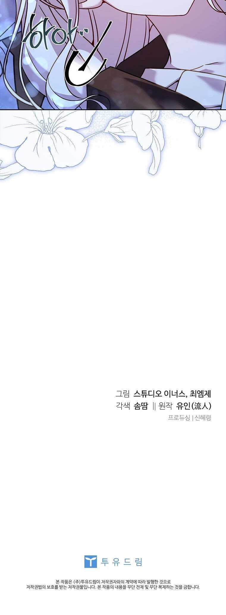 Để Yên Cho Tiểu Thư Hiền Chapter 101 trang 56