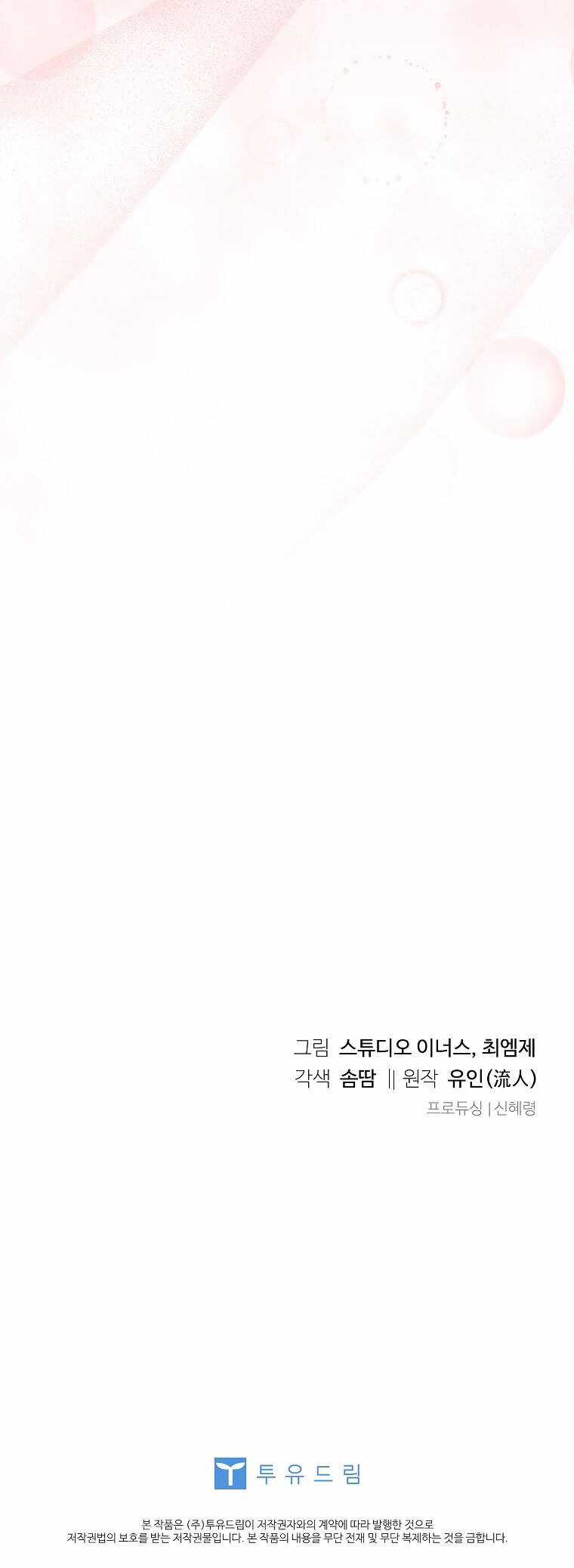 Để Yên Cho Tiểu Thư Hiền Chapter 102 trang 64