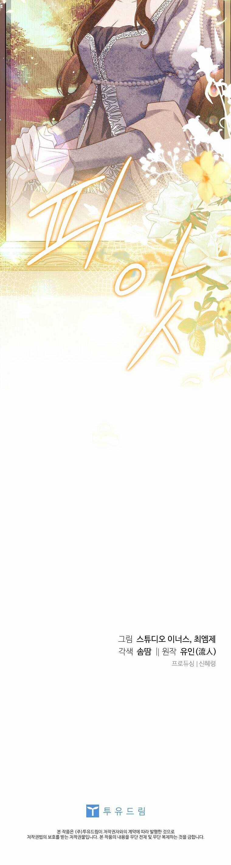 Để Yên Cho Tiểu Thư Hiền Chapter 109 trang 55