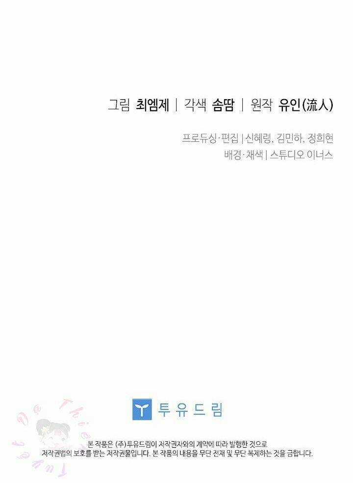 Để Yên Cho Tiểu Thư Hiền Chapter 12 trang 71