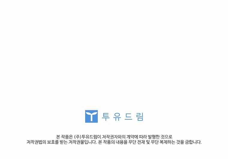 Để Yên Cho Tiểu Thư Hiền Chapter 123 trang 138