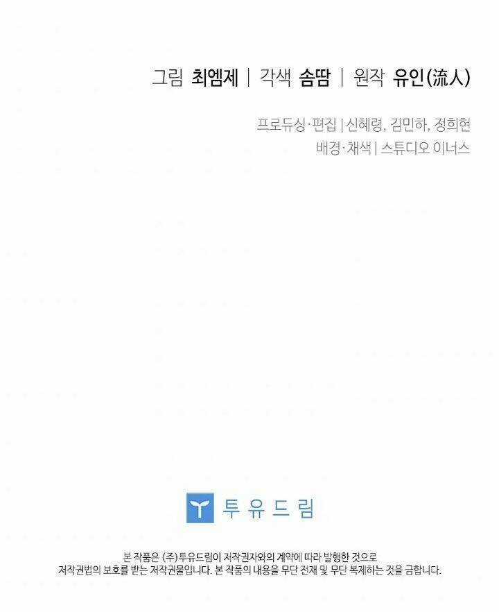 Để Yên Cho Tiểu Thư Hiền Chapter 13 trang 75