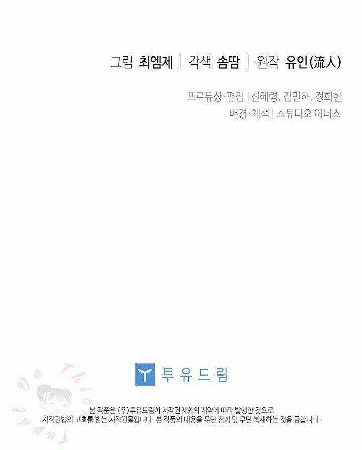 Để Yên Cho Tiểu Thư Hiền Chapter 14 trang 80