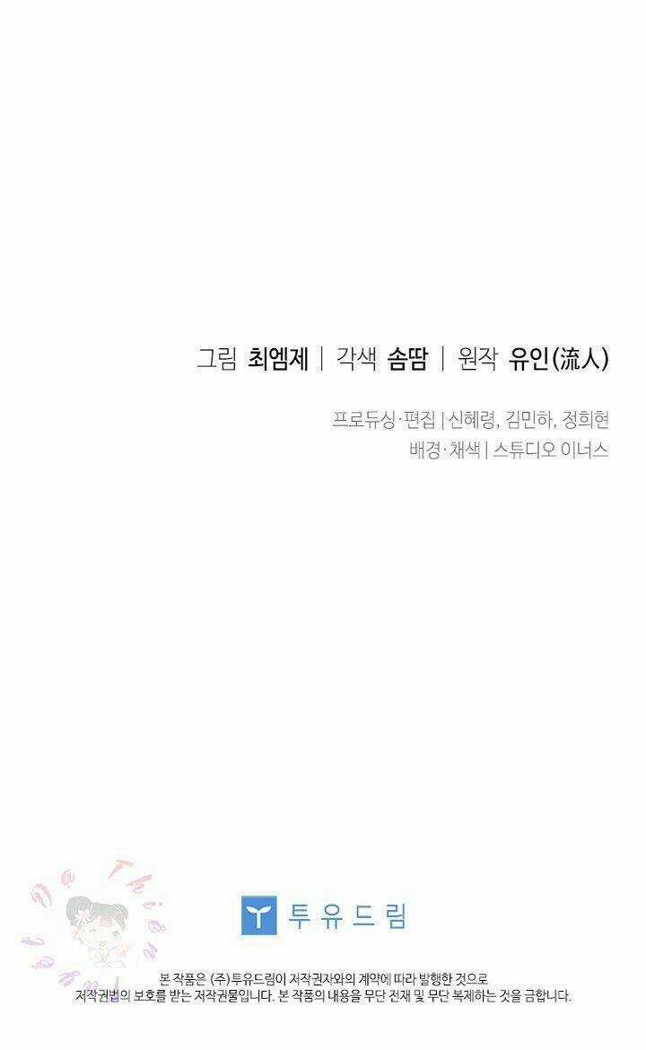 Để Yên Cho Tiểu Thư Hiền Chapter 23 trang 75