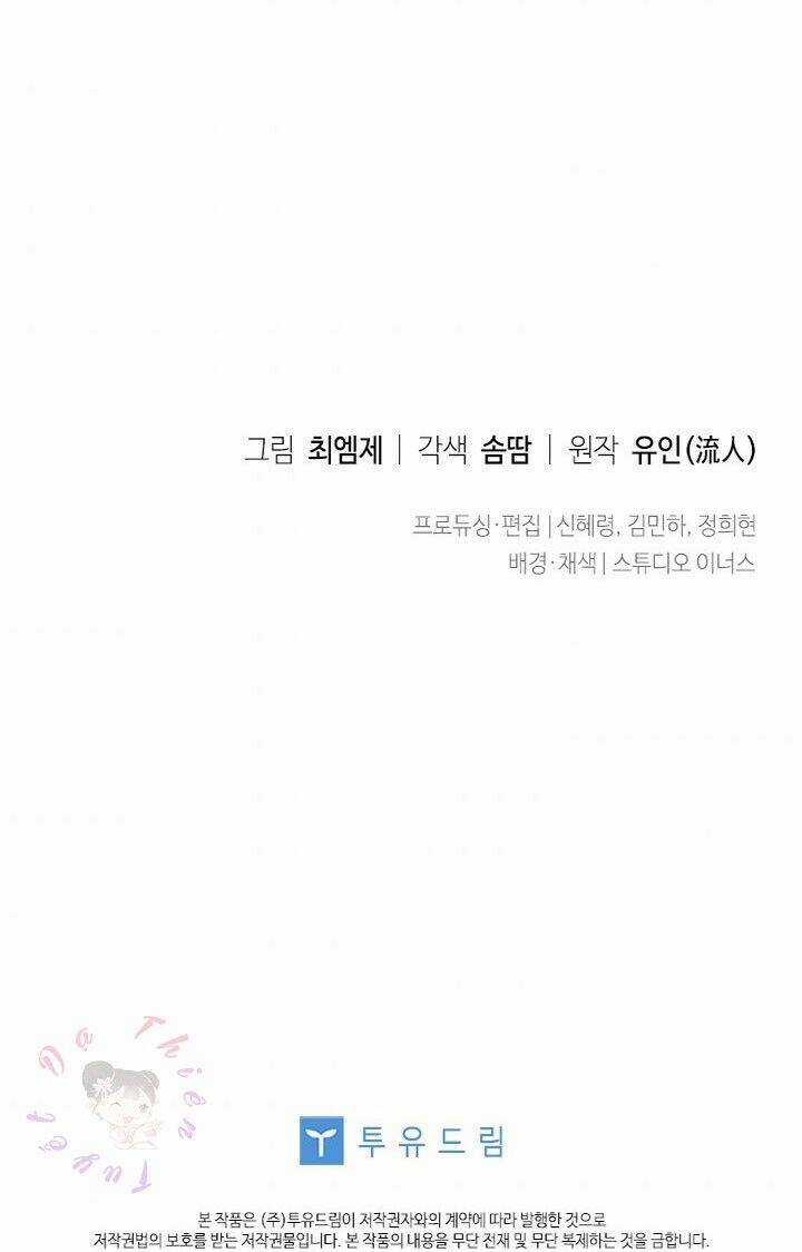 Để Yên Cho Tiểu Thư Hiền Chapter 25 trang 73