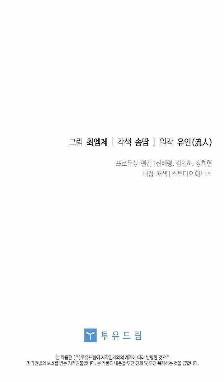 Để Yên Cho Tiểu Thư Hiền Chapter 28 trang 76