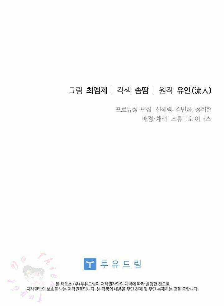 Để Yên Cho Tiểu Thư Hiền Chapter 5 trang 73