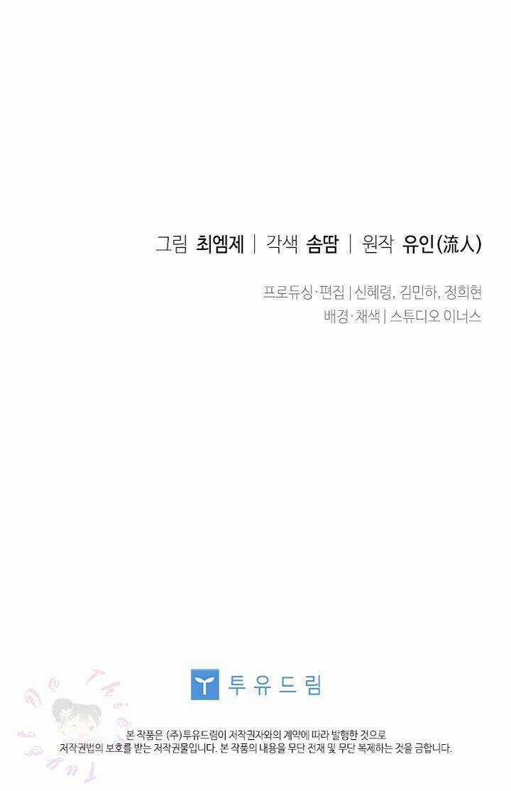 Để Yên Cho Tiểu Thư Hiền Chapter 7 trang 72