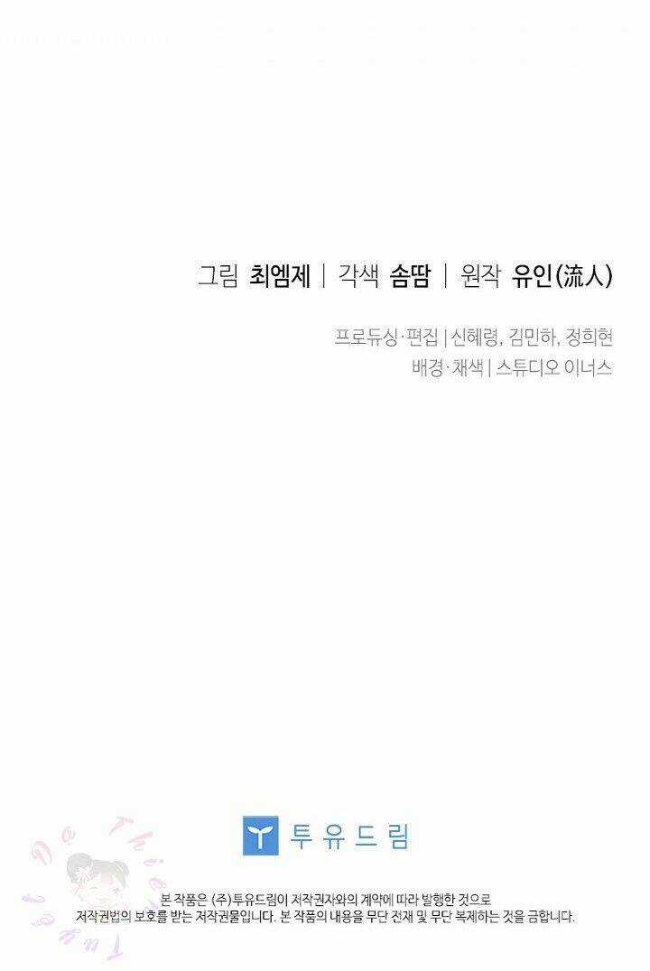 Để Yên Cho Tiểu Thư Hiền Chapter 9 trang 73