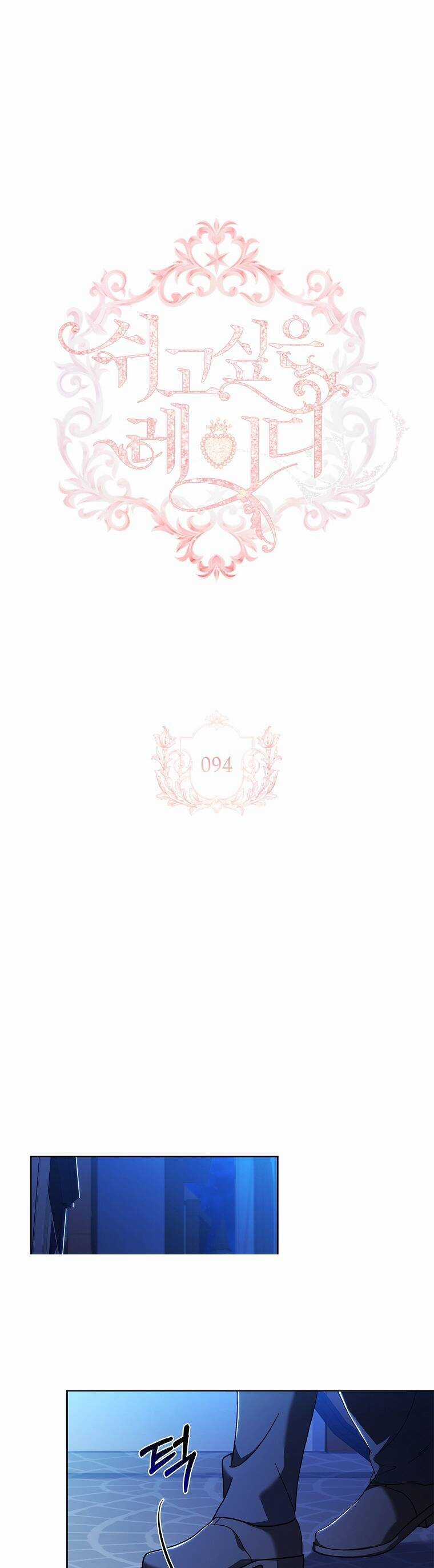 Để Yên Cho Tiểu Thư Hiền Chapter 94 trang 0