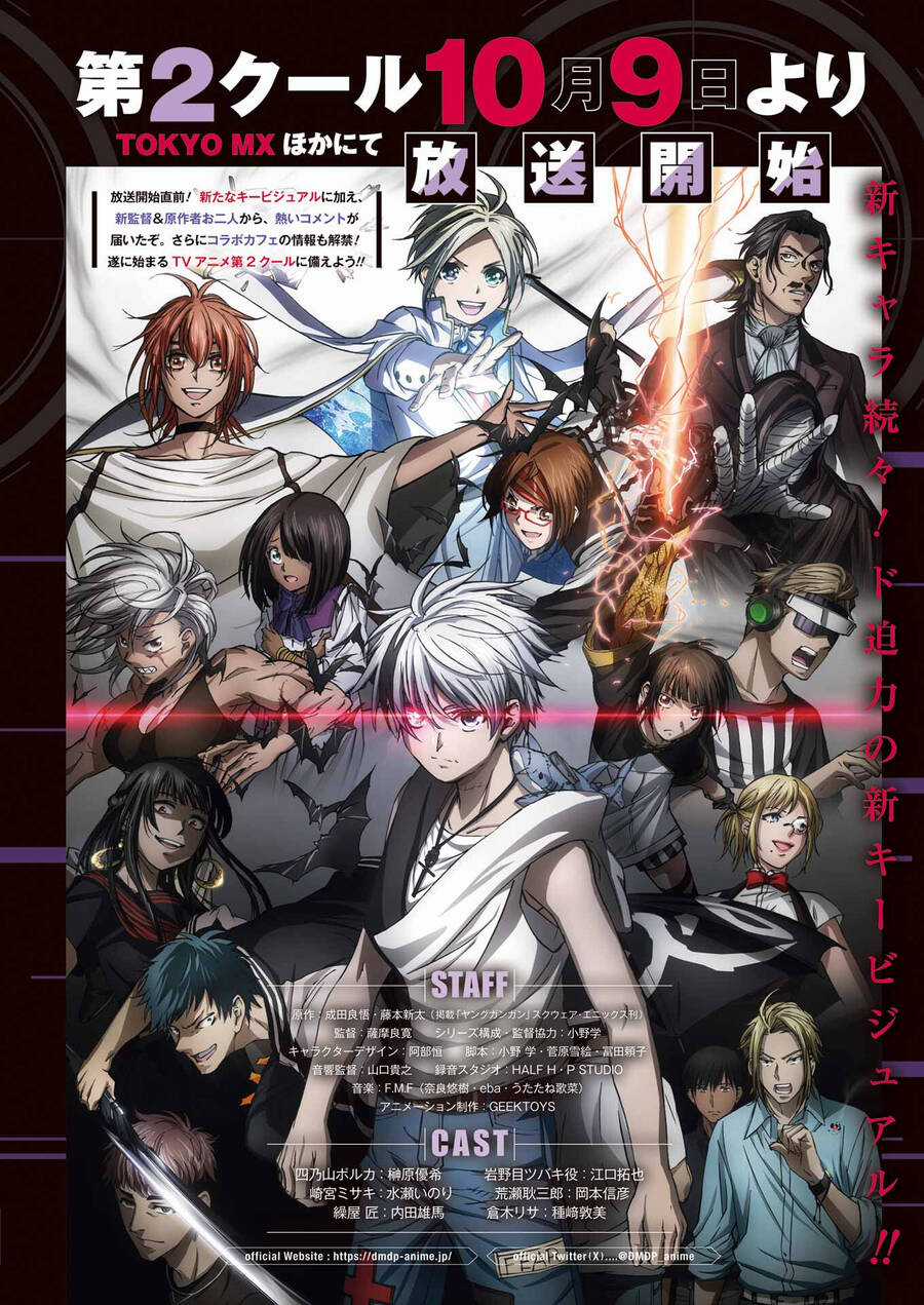 Dead Mount Death Play Chapter 106 trang 5