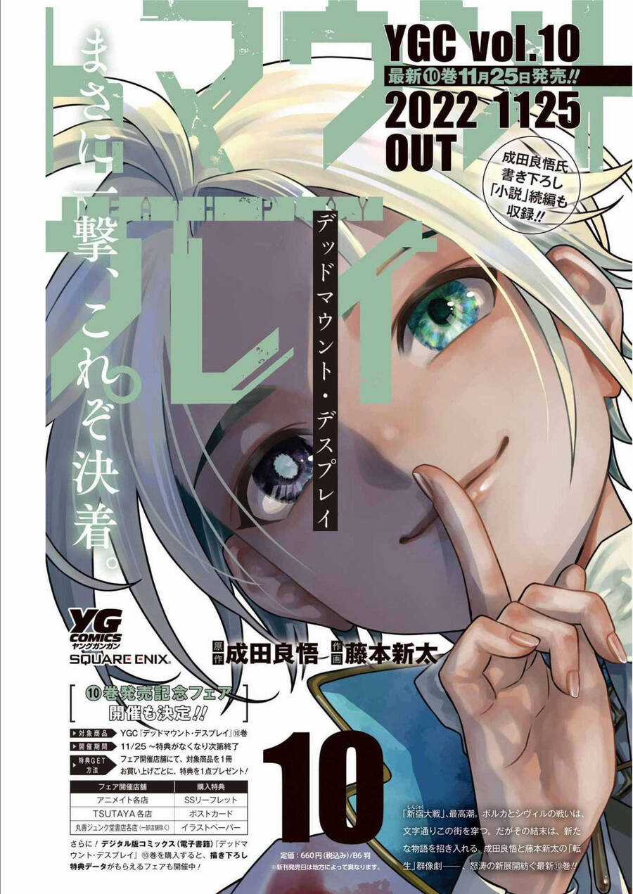 Dead Mount Death Play Chapter 91 trang 4