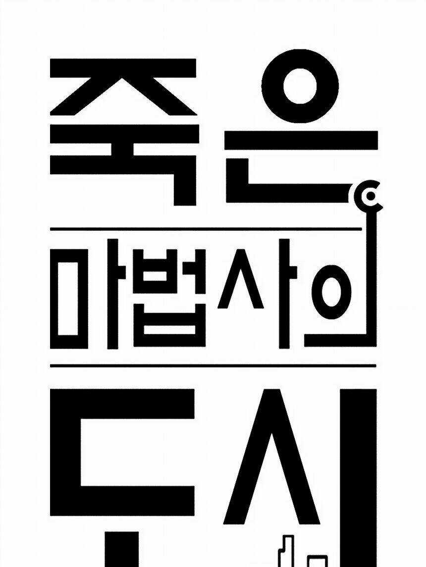 Dead Sorcerer Chapter 1 trang 20