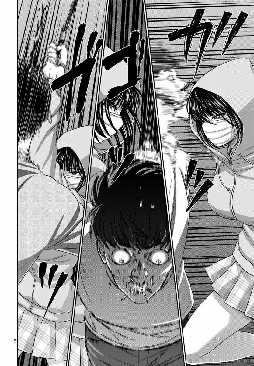 Dead Tube Chapter 101 trang 7