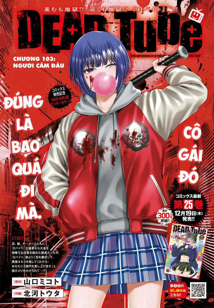 Dead Tube Chapter 103 trang 2