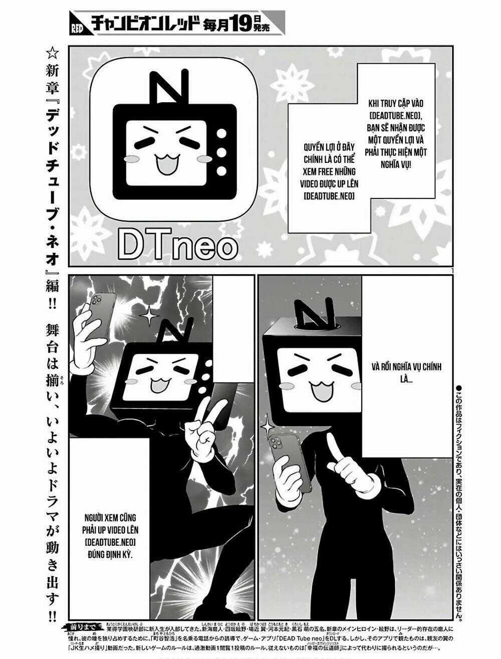 Dead Tube Chapter 59 trang 1