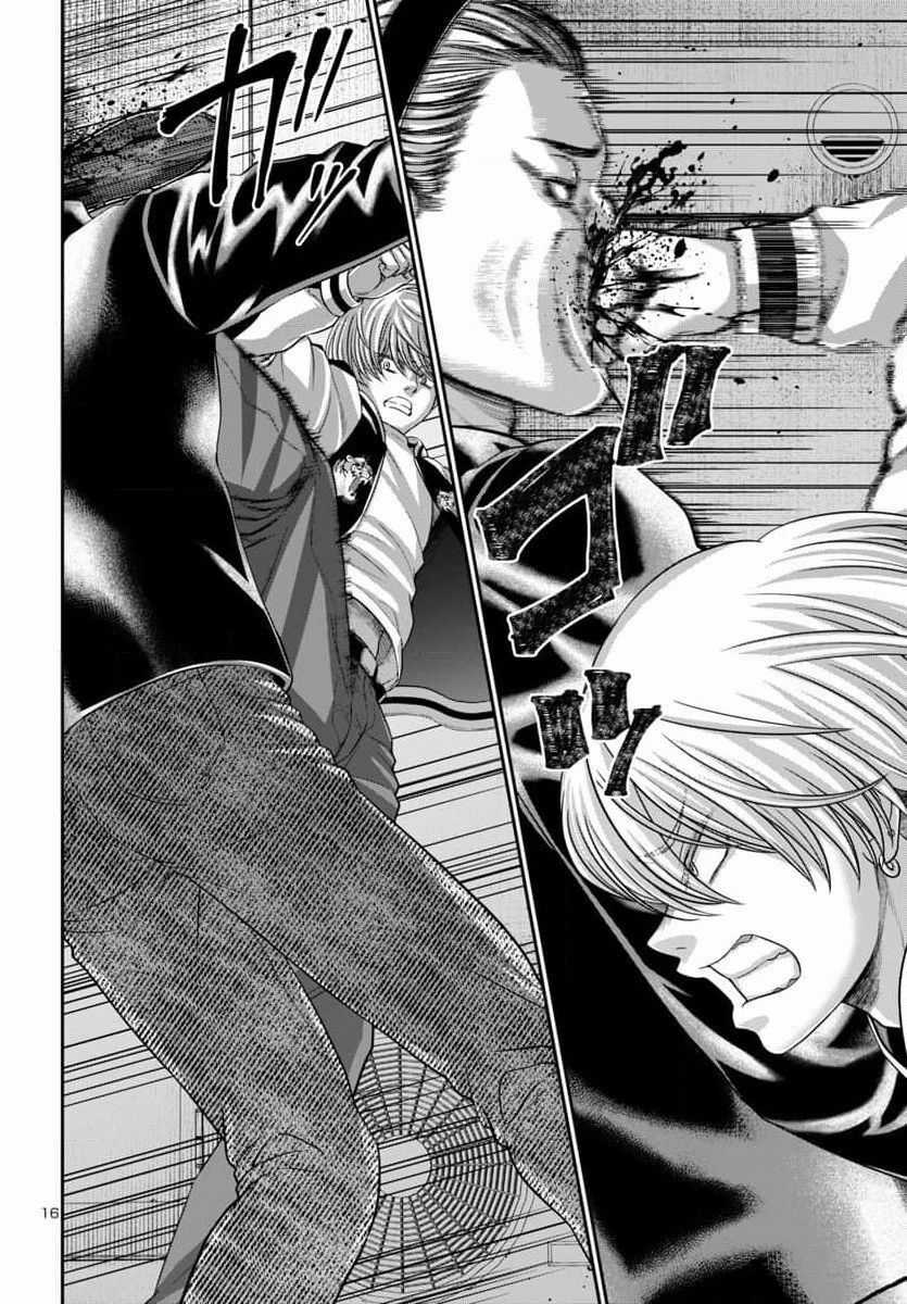 Dead Tube Chapter 94 trang 17